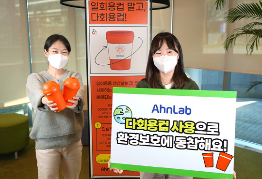 안랩 직원들이 ESG 활동을 소개하고 있다.  안랩 제공